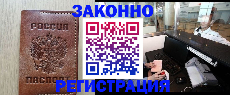 регистрация для школы в Ейске